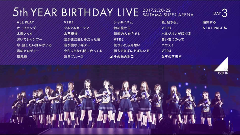 乃木坂46 5th Year Birthday Live 桥本奈奈未毕业五周年纪念2017演唱会 