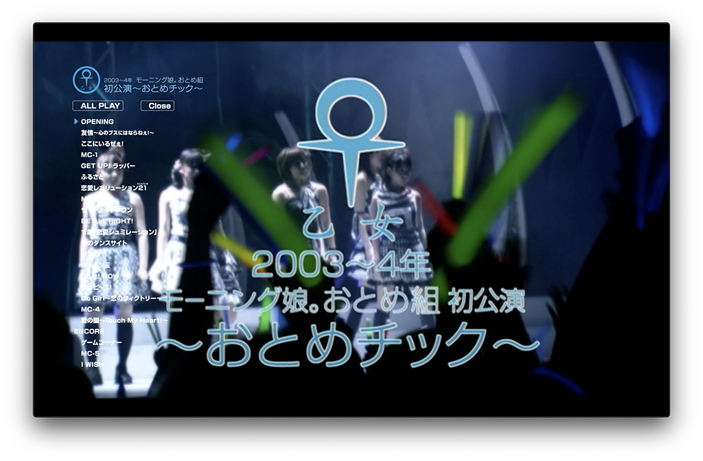 早安少女组 モーニング娘 おとめ組 初公演 おとめチック Iso 24 3g 蓝光演唱会