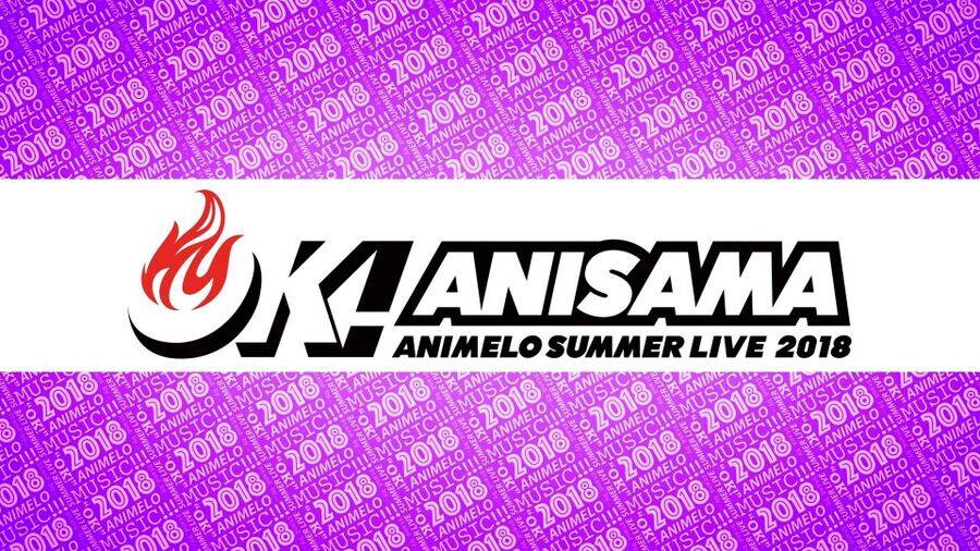 Animelo Summer Live 2018 (1)
