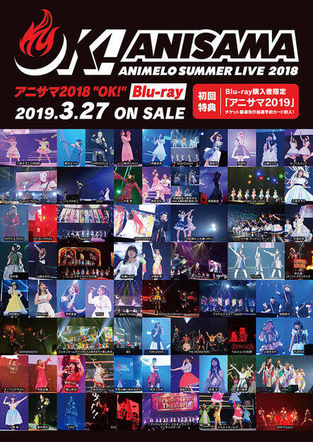Animelo Summer Live 2018 (2)