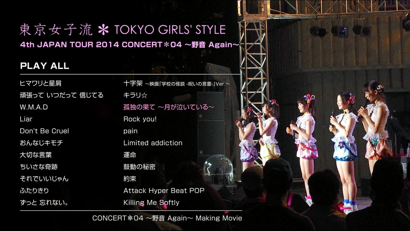3203.东京女子流.Tokyo-Girls-Style-4th-Japan-Tour-2014-Concert-04-野音-Again.日比谷演唱会.58.5G.1080P蓝光原盘.DengShe.com_.2