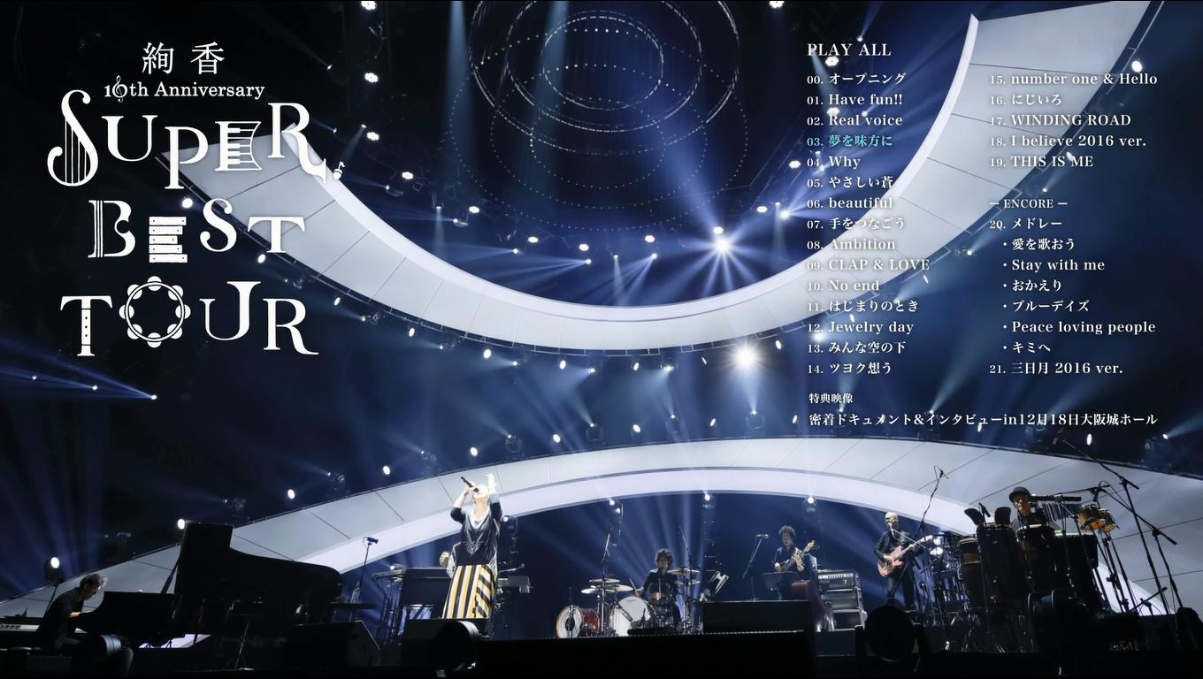 3357.绚香.Ayaka-10th-Anniversary-Super-Best-Tour.2016大阪演唱会.40.2G.1080P蓝光原盘.DengShe.com_.2
