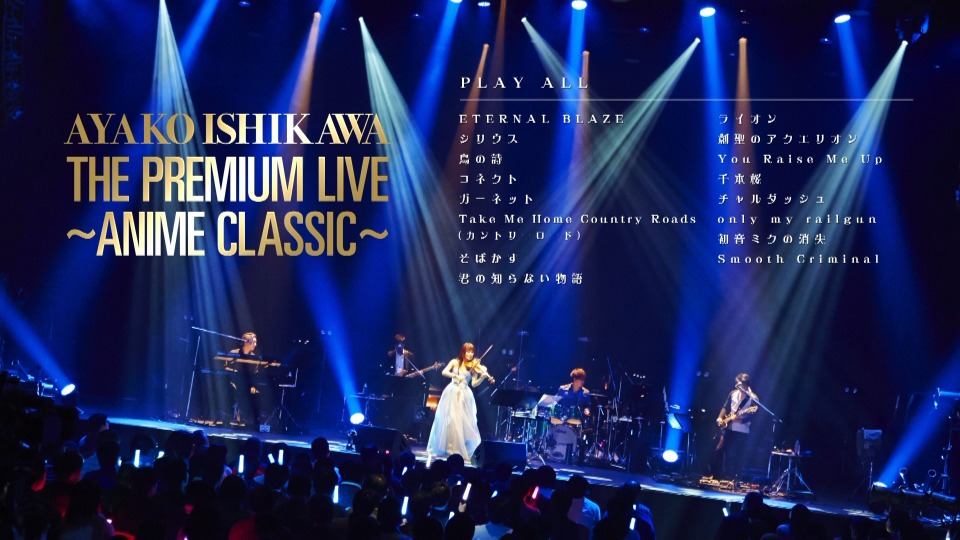 Ayako Ishikawa - The Premium Live ~Anime Classic~ 2