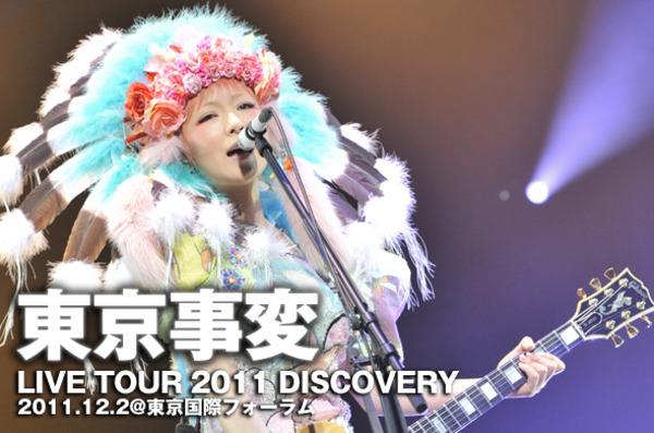 東京事変 (Tokyo Jihen) - Live Tour 2011 Discovery (2)