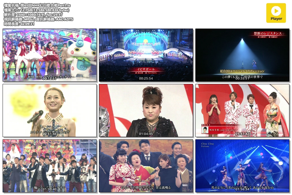 第65回NHK紅白歌合戦Part1.ts