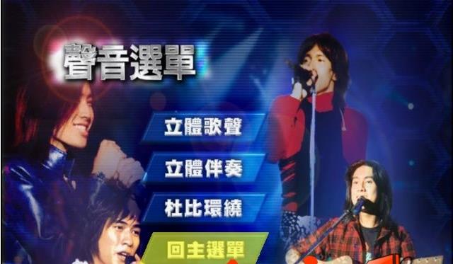 图片[3]-F4 – 流星花园 Music Party台北演唱会(台版) （DVD/ISO/7.5G）-无损音乐/蓝光演唱会