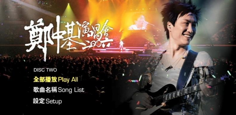 图片[1]-郑中基 – 2006香港红馆演唱会（2DVD/ISO/13.75G ）-无损音乐/蓝光演唱会