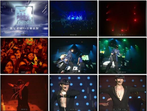 图片[5]-F4 – 流星花园 Music Party台北演唱会(台版) （DVD/ISO/7.5G）-无损音乐/蓝光演唱会