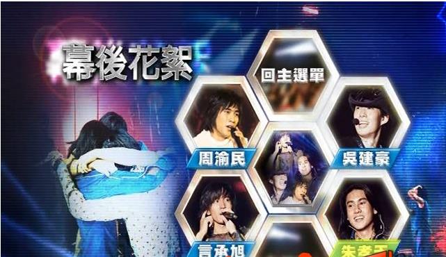 图片[4]-F4 – 流星花园 Music Party台北演唱会(台版) （DVD/ISO/7.5G）-无损音乐/蓝光演唱会