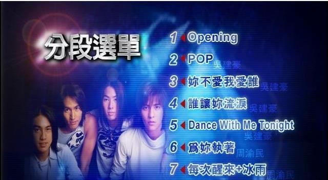 图片[2]-F4 – 流星花园 Music Party台北演唱会(台版) （DVD/ISO/7.5G）-无损音乐/蓝光演唱会