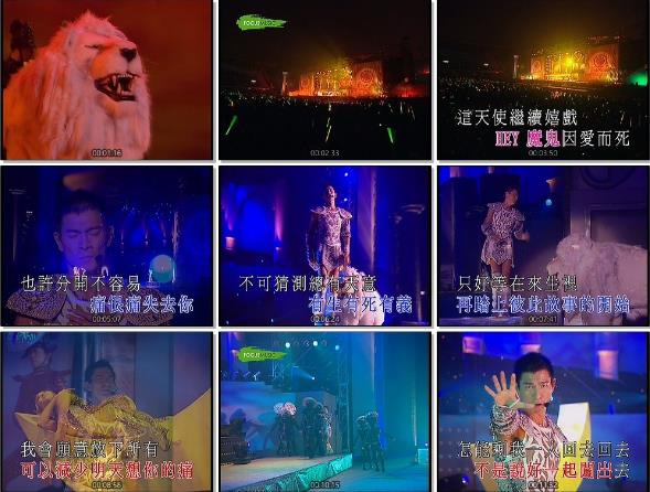 图片[4]-刘德华 2004–2005幻影中国巡回北京演唱会 内地版卡拉OK（DVD ISO 4.26G）-无损音乐/蓝光演唱会