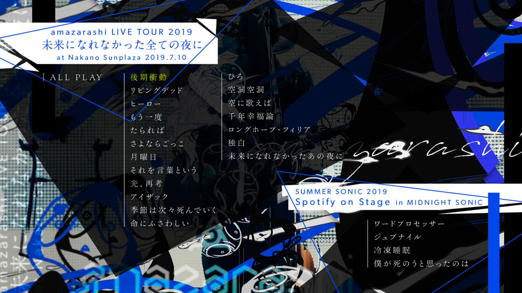 amazarashi演唱会amazarashi LIVE TOUR 2019 