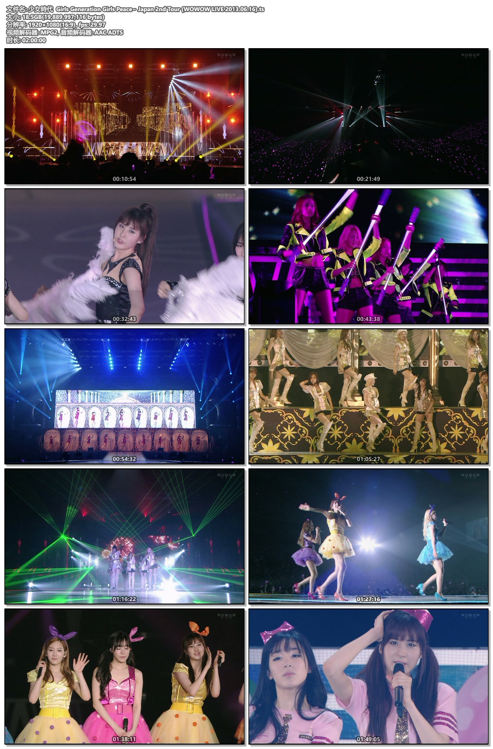 少女时代 少女時代 アリーナツアー Girls' Generation