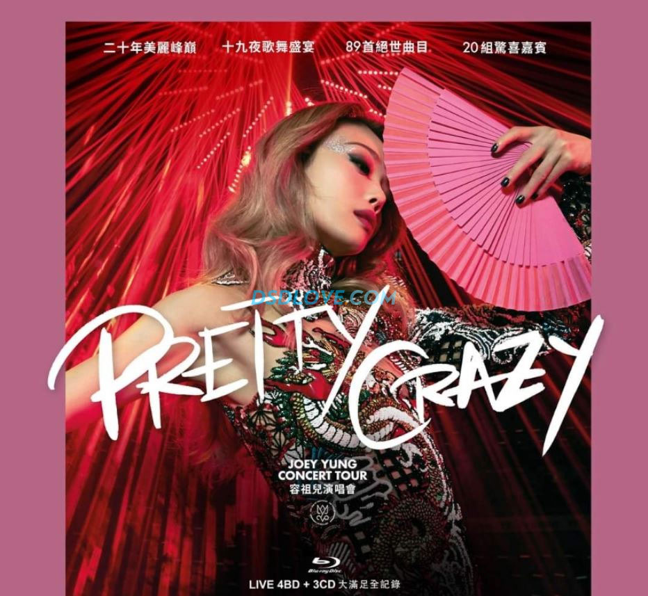 容祖儿 2019 Pretty Crazy 香港红馆演唱会 Pretty Crazy Joey Yung