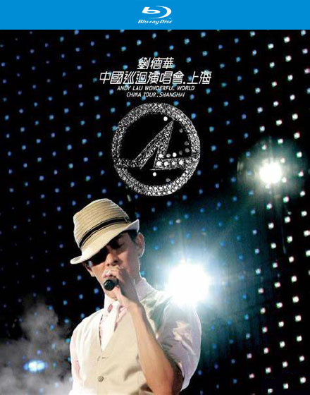 刘德华 - 完美世界巡演-上海 Wonderful World Concert Tour Shanghai (2008) 1080P蓝光原盘 [BDMV 45.6G]