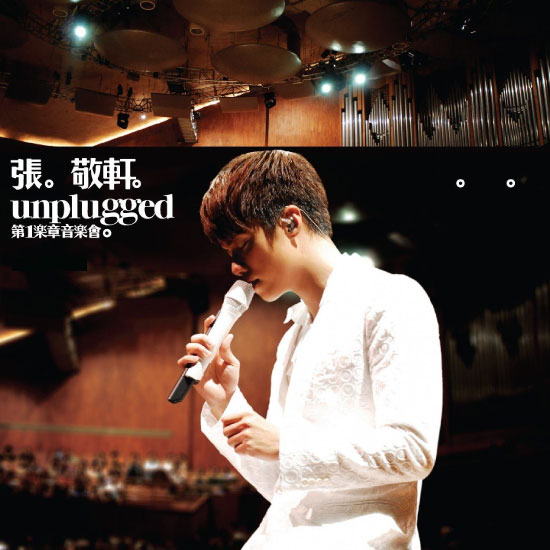 张敬轩 - 第一章音乐会 Hins Cheung 1st Unplugged Concert (2009) 1080P蓝光原盘 [BDMV 38.9G]