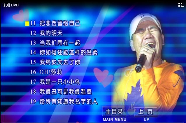 图片[3]-赵传爱我那么久北京2015演唱会（DVD-ISO3.81G）-无损音乐/蓝光演唱会