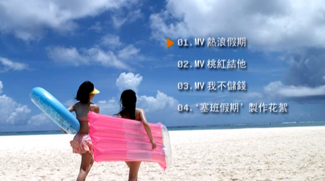 YESASIA : Ho Hoo Tan (CD+DVD) (Version 2) 鐳射唱片- Twins, 英皇娛樂集團(HK) - 粵語音樂-  郵費全免