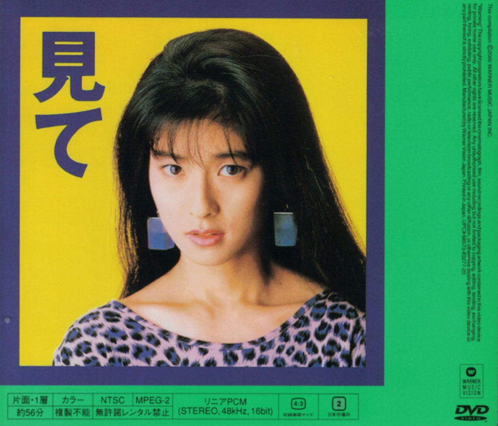 森高千里Chisato Moritaka - Mite+The Stress+17-sai《DVD ISO 3.67G 