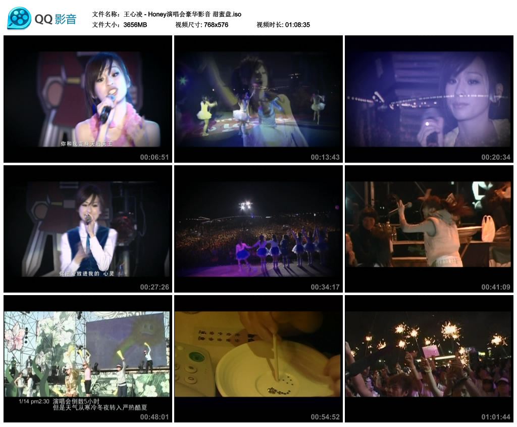 图片[4]-王心凌 – Honey演唱会豪华影音 甜蜜盘+庆功盘[2DVD-ISO][3.57G+2.95G]-无损音乐/蓝光演唱会