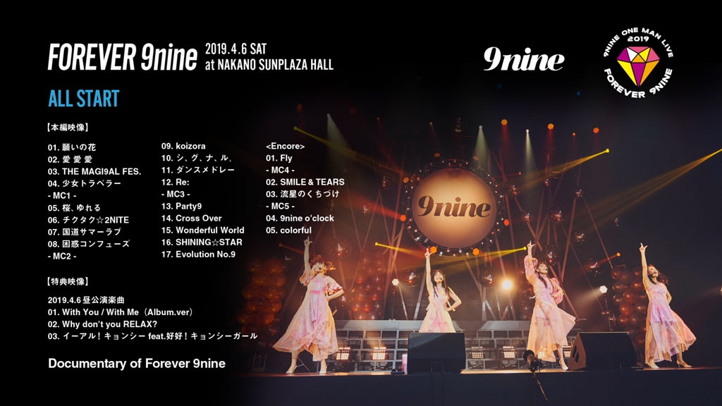 9nine one man live 2019 Forever 9nine《2BD ISO 50.6G》_蓝光演唱会