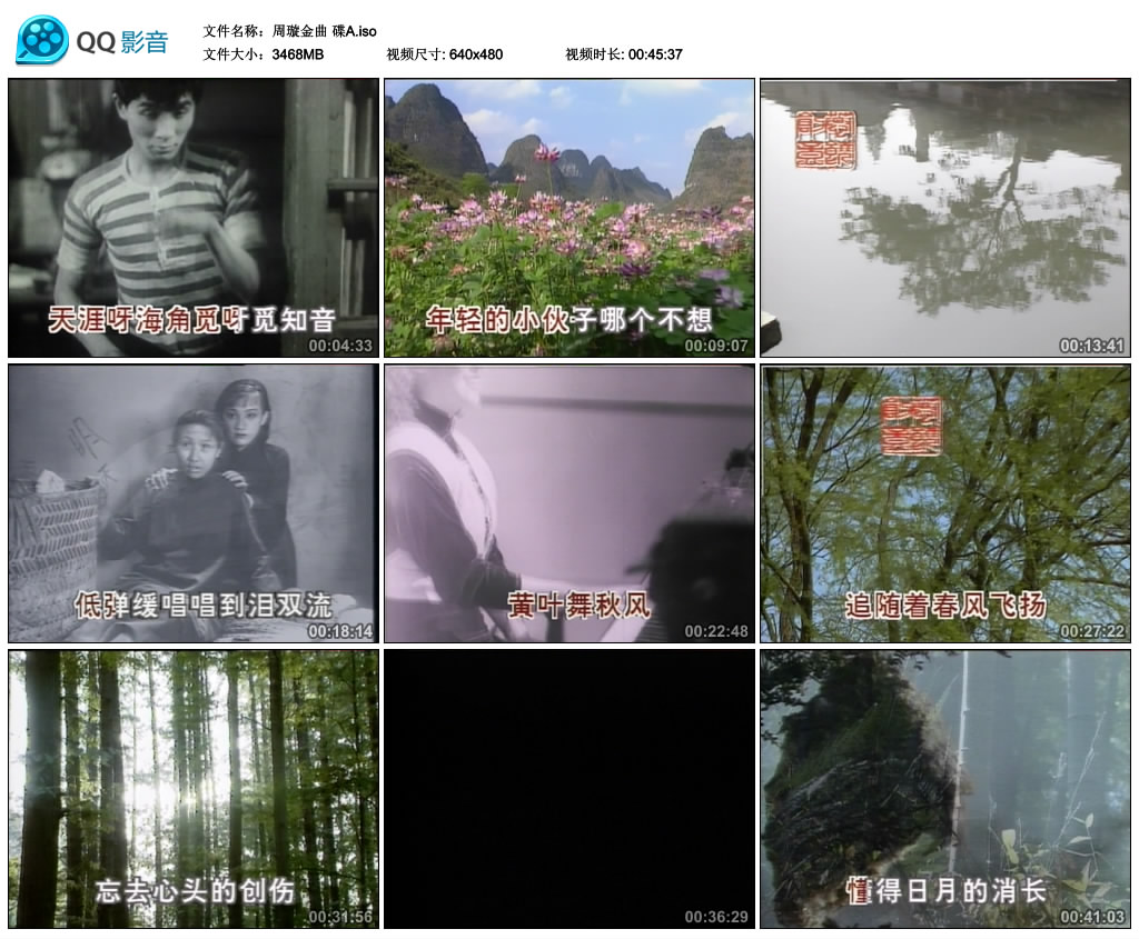 周璇- 周璇金曲[KTV][2DVD-ISO][3.38G+3.57G] - 蓝光演唱会