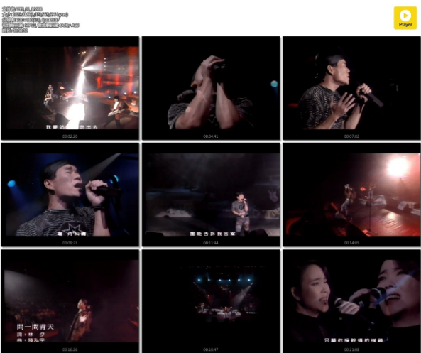 图片[4]-伍佰/陈升/赵传 – 三分天下音乐演义【DVD-ISO3.62G】-无损音乐/蓝光演唱会
