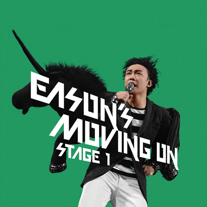 陈奕迅– Eason Moving On Stage 1（2007/FLAC/分轨/780M） - 乐海拾贝