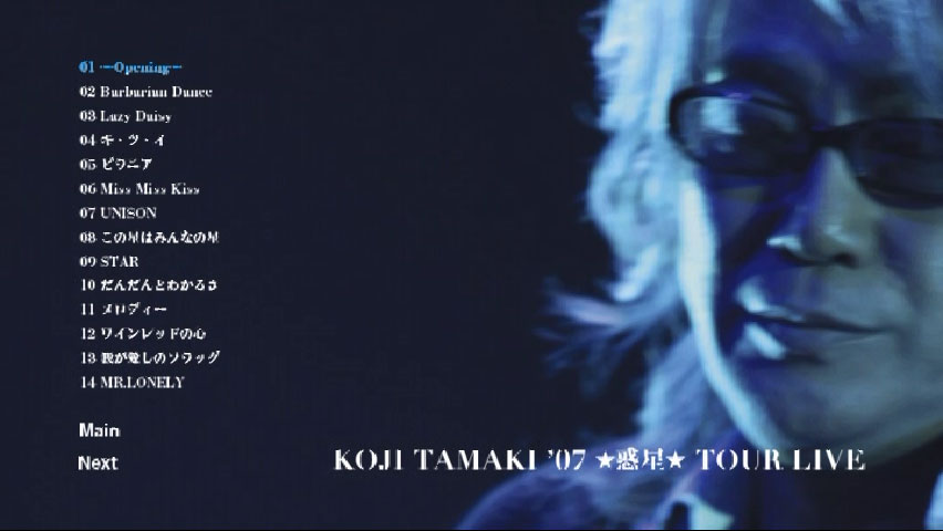 玉置浩二- Koji Tamaki '07 ☆惑星☆ 2007 [DVD ISO 7.27G] - 蓝光演唱会