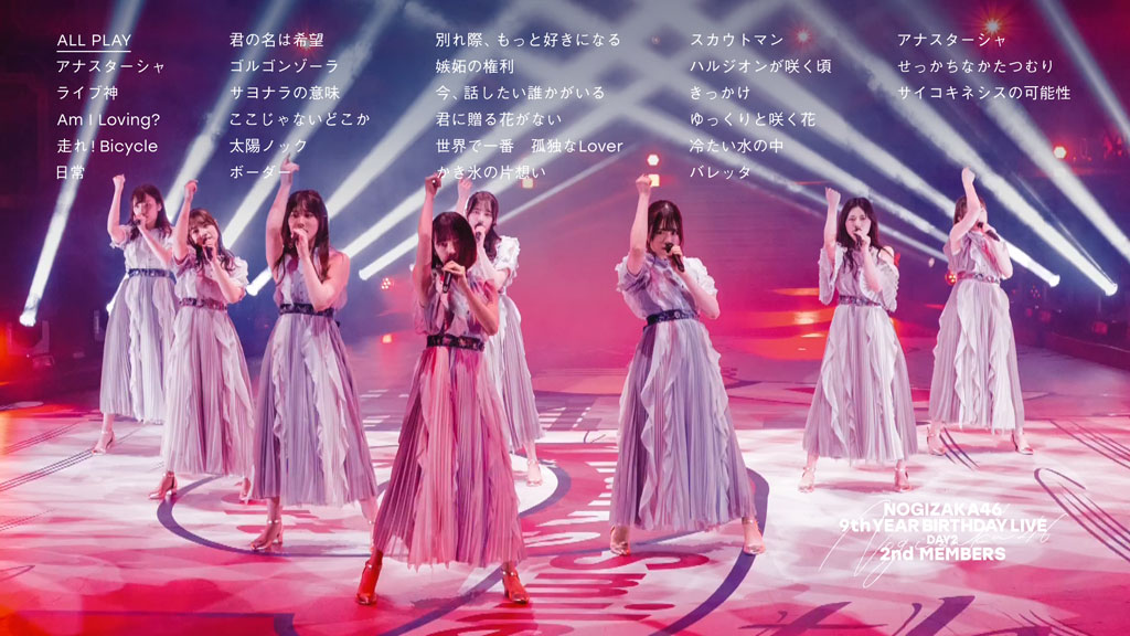 乃木坂46 9th YEAR BIRTHDAY LIVE 5DAYS 完全生産限定盤2022《BDISO