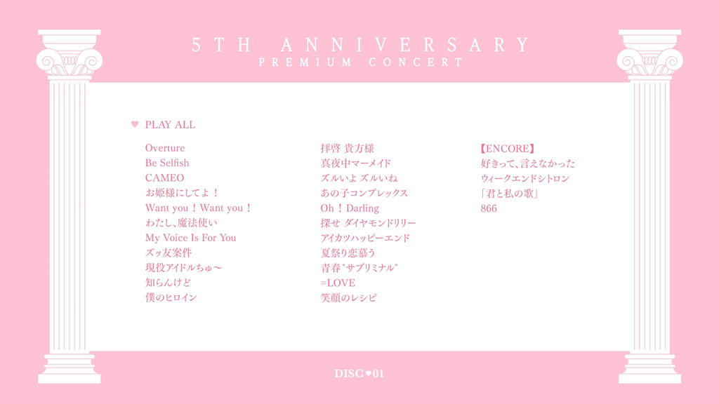 =LOVE 5th ANNIVERSARY PREMIUM CONCERT TYPE A 初回仕様限定盤 2023 [BDISO 2BD 53