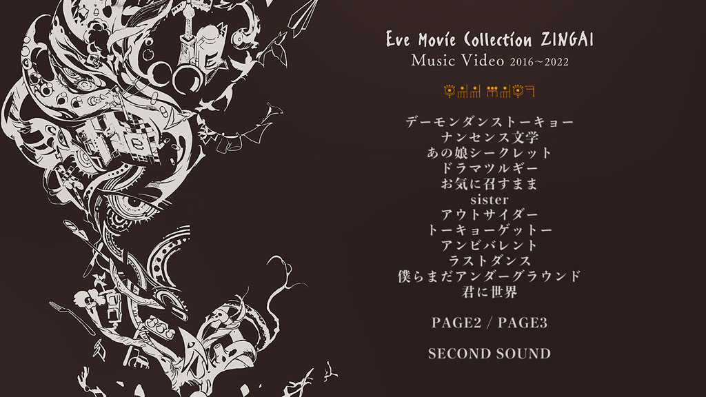 Amazon.co.jp: ZINGAI (通常盤) (Blu-ray) (特典なし) : Eve: DVD