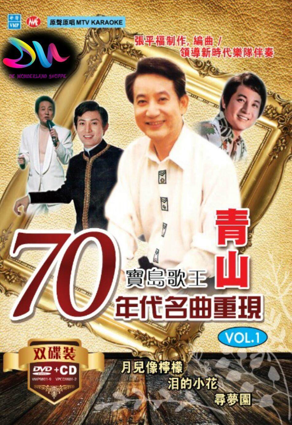 QING SHAN 青山 70 年代名曲重现 VOL. 1 DVD + CD ( MTV / KARAOKE MANDARIN SONG ) |  Lazada