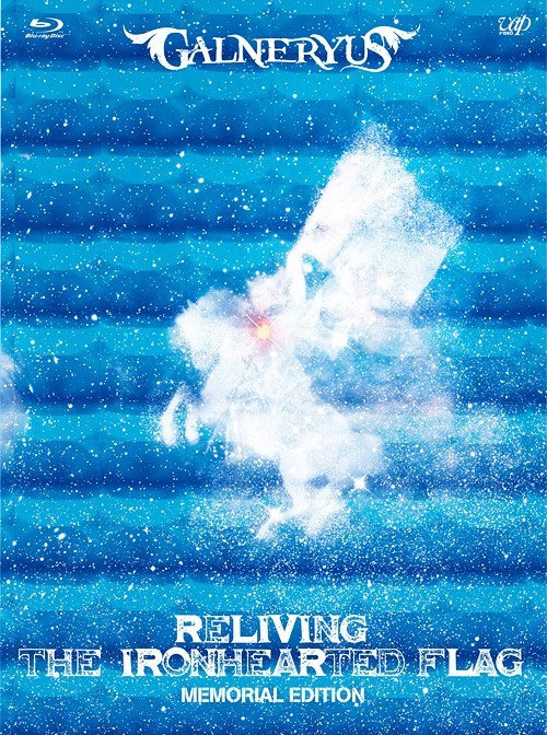 GALNERYUS/RELIVING THE IRONHEARTED FLAG… Galneryus – Reliving In The Ironhearted Flag – Blu-ray