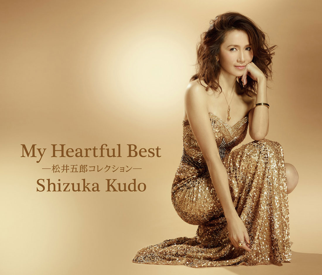 工藤静香Shizuka Kudo - My Heartful Best ~Matsui Goro