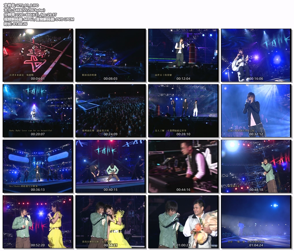 图片[3]-Tank 吕建中 – 给我你的爱万人演唱会精彩实况 [DVD ISO 4.17GB]-无损音乐/蓝光演唱会