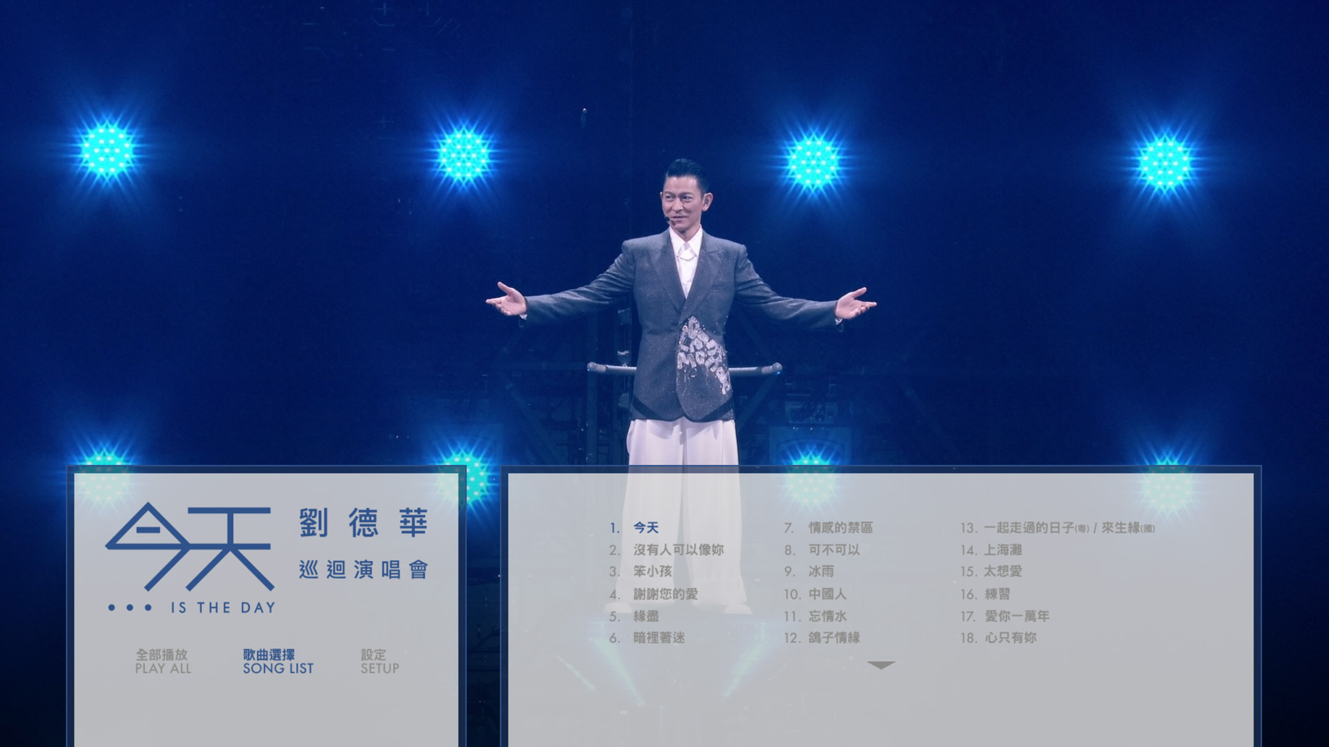 图片[2]-刘德华 Andy Lau – 今天…is the Day 刘德华巡回演唱会 Tody…is the Day Andy Lau 2024-2025 Concert Tour [2026.06.18] 2CD+Blu-ray 1080i [BDMV 43.37GB]-无损音乐/蓝光演唱会